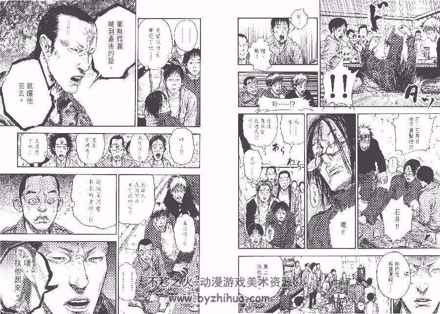 花之都 1-3全集 近藤隆史 中文版搞笑漫画资源百度网盘下载