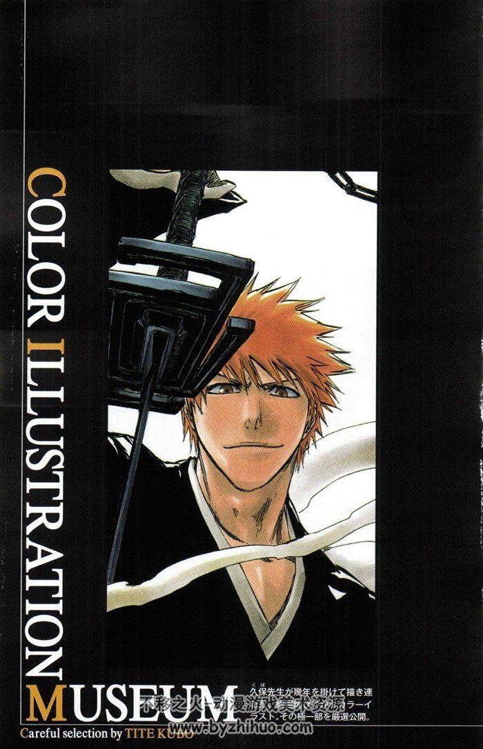 [久保帯人]死神BLEACH OFFICIAL CHARACTER BOOK 2 MASKED