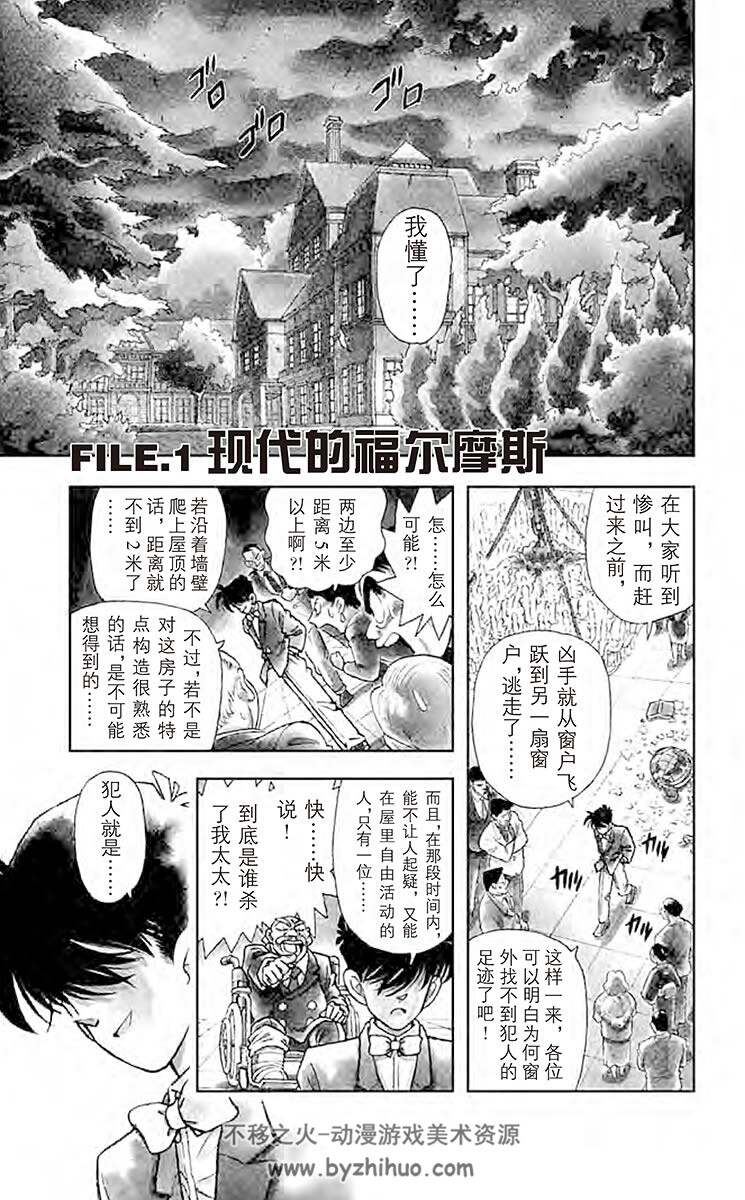 名侦探柯南漫画1-98卷 1048-1090话 同步更新 PDF 中文简体 单页扫描 百度网盘