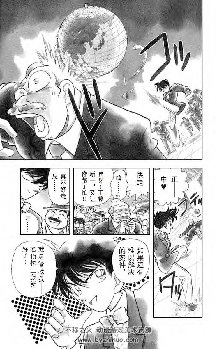 名侦探柯南漫画1-98卷 1048-1090话 同步更新 PDF 中文简体 单页扫描 百度网盘