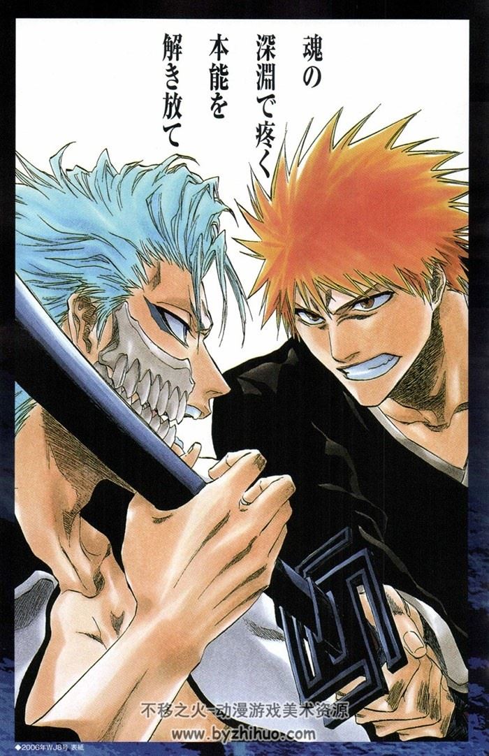 [久保帯人]死神BLEACH OFFICIAL CHARACTER BOOK 2 MASKED