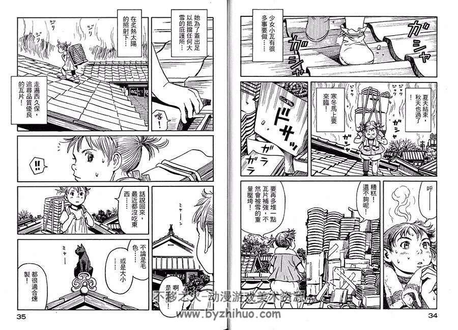 无业游猫 1-2全集 北道正幸 中文版猫拟人漫画下载资源百度网盘