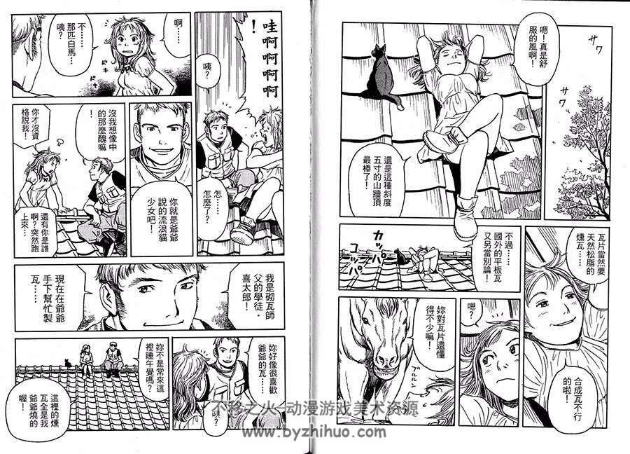 无业游猫 1-2全集 北道正幸 中文版猫拟人漫画下载资源百度网盘