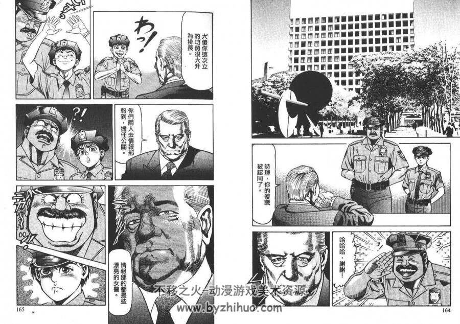 2000分局 全集漫画 1-7卷 井上纪良 百度云网盘下载