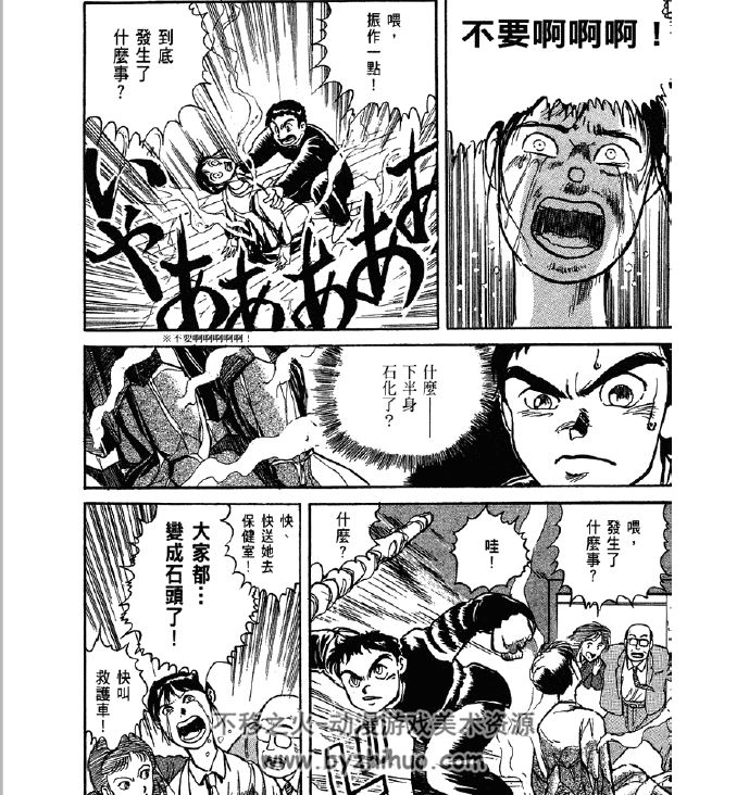 潮与虎 1-33卷 外传藤田和日郎全套PDF高清漫画