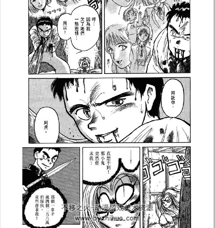 潮与虎 1-33卷 外传藤田和日郎全套PDF高清漫画