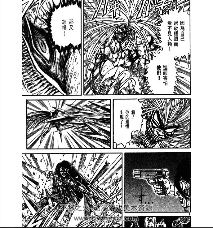 潮与虎 1-33卷 外传藤田和日郎全套PDF高清漫画