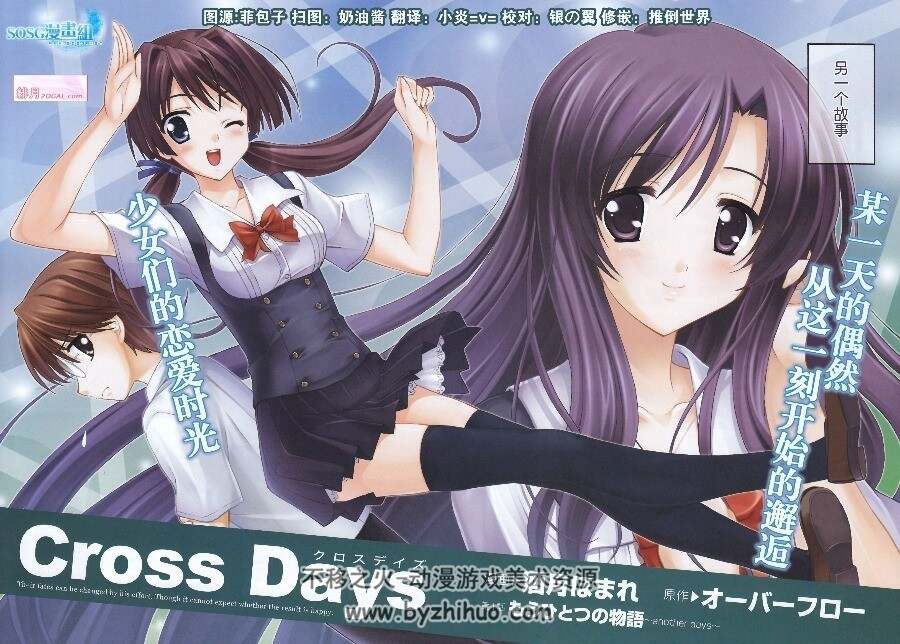 《Cross Days》 酒月ほまれ 全1~13话 百度云网盘下载