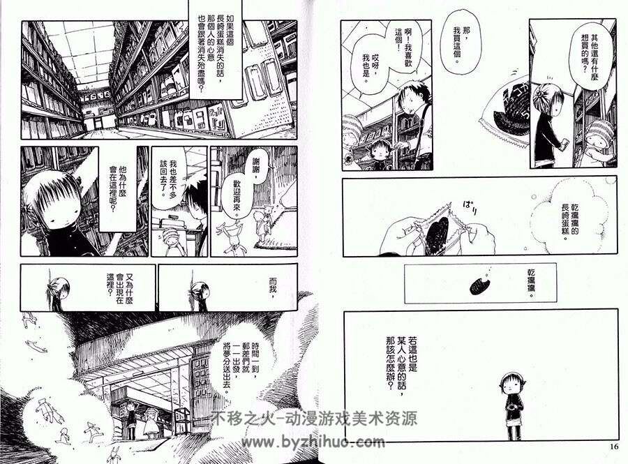 梦想便利店 全一册 岩冈寿枝 漫画中文版资源下载百度云网盘下载