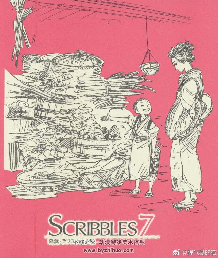 [森薰] SCRIBBLES 草稿素描集（1-7）稀有资源