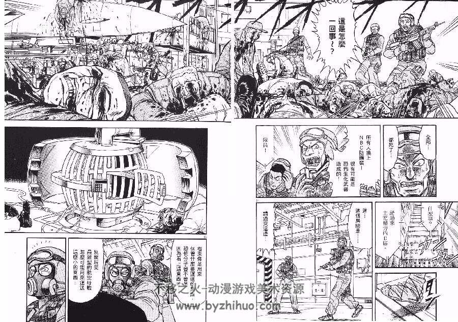 飞翔于天际的邪眼 全一册 籐田和日郎 惊悚漫画中文版资源下载百度网盘