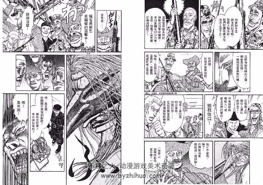 飞翔于天际的邪眼 全一册 籐田和日郎 惊悚漫画中文版资源下载百度网盘