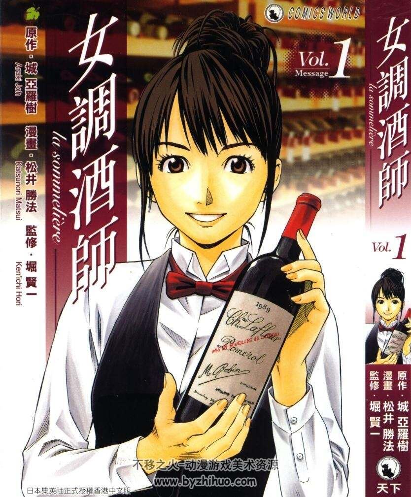 女调酒师》漫画香港中文版全1-21卷 百度网盘分享观看