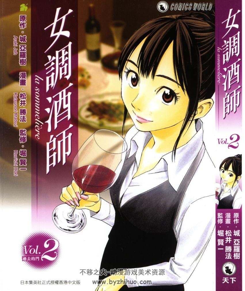 女调酒师》漫画香港中文版全1-21卷 百度网盘分享观看