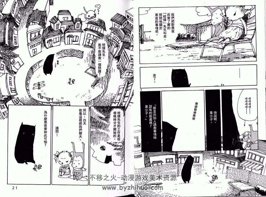 白云飘飘 全一册 岩冈寿枝 中文漫画资源百度网盘下载