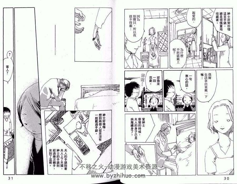 白云飘飘 全一册 岩冈寿枝 中文漫画资源百度网盘下载