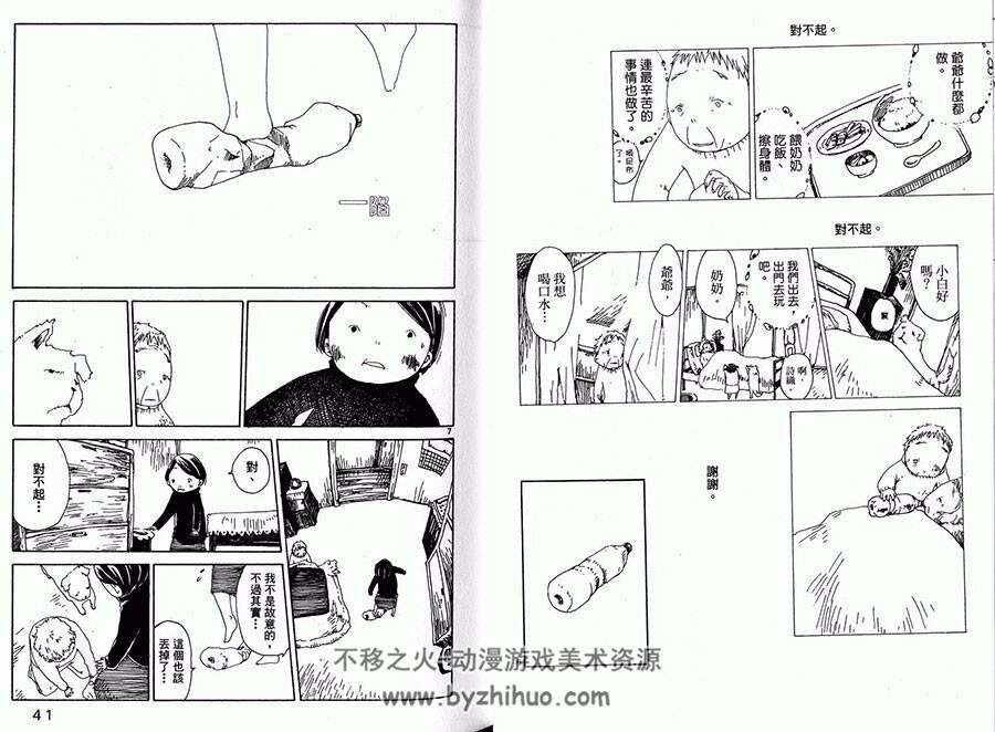 白云飘飘 全一册 岩冈寿枝 中文漫画资源百度网盘下载