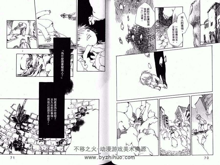 白云飘飘 全一册 岩冈寿枝 中文漫画资源百度网盘下载