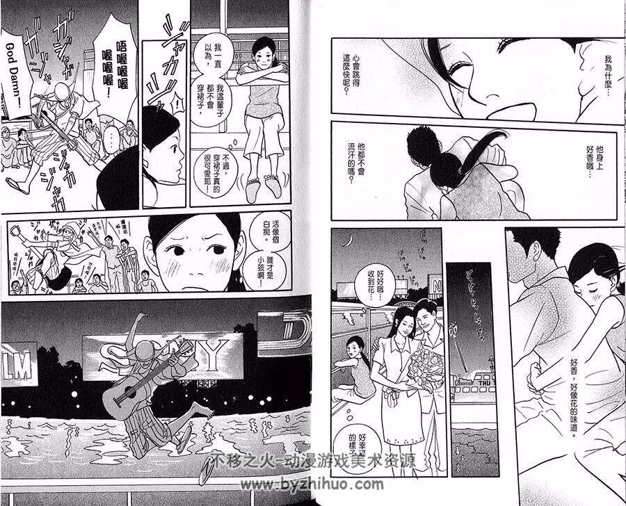 芒果的眼泪 全一册 小玉由起 中文漫画百度网盘资源下载