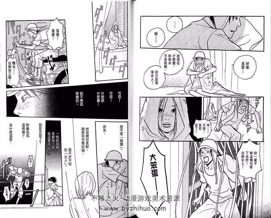 芒果的眼泪 全一册 小玉由起 中文漫画百度网盘资源下载