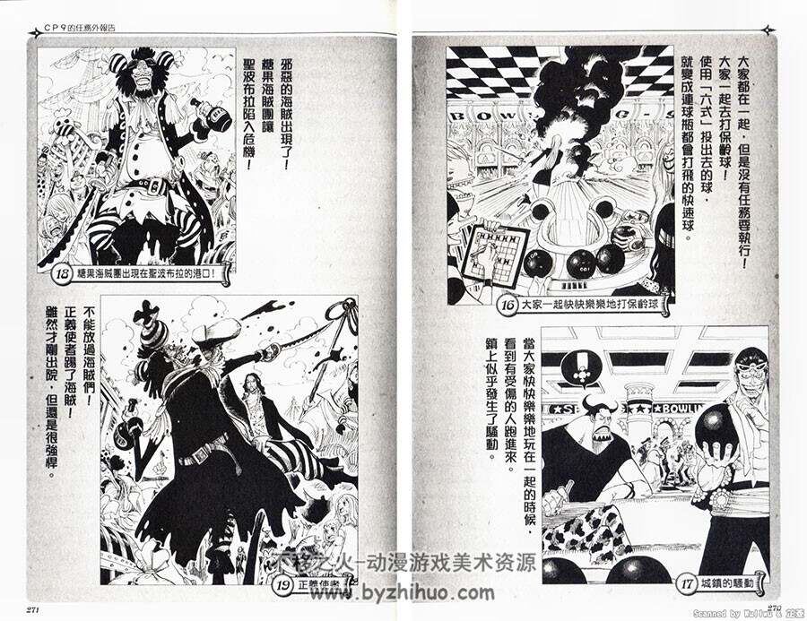 航海王One Piece 海贼王 Green 尾田荣一郎 漫画资料集