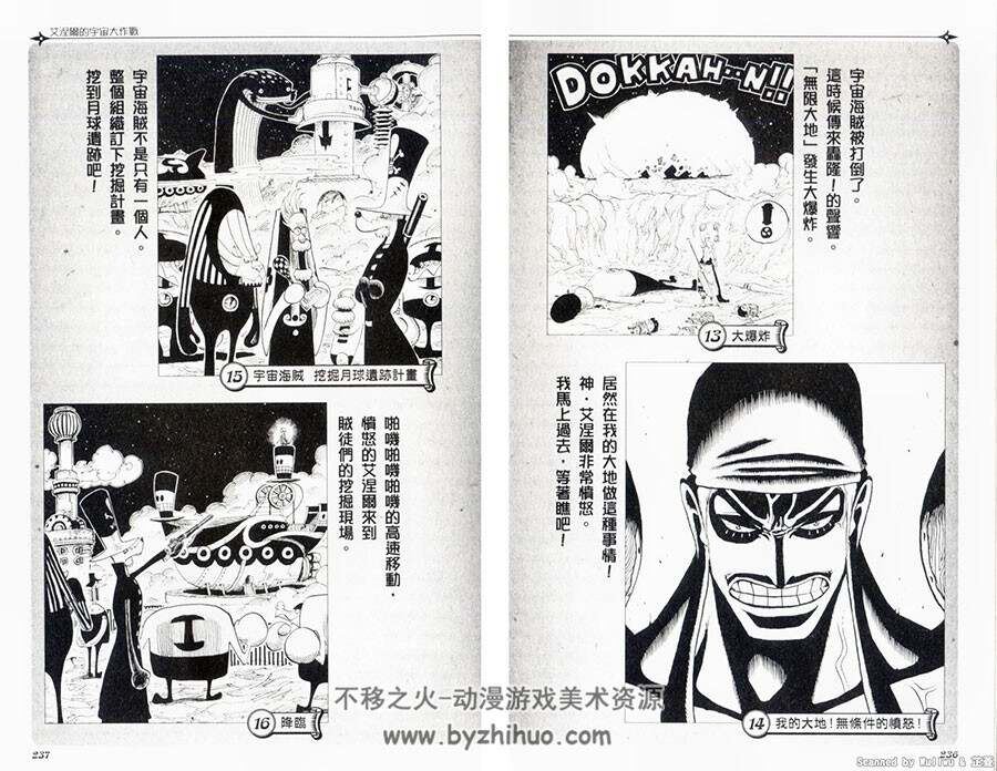 航海王One Piece 海贼王 Green 尾田荣一郎 漫画资料集