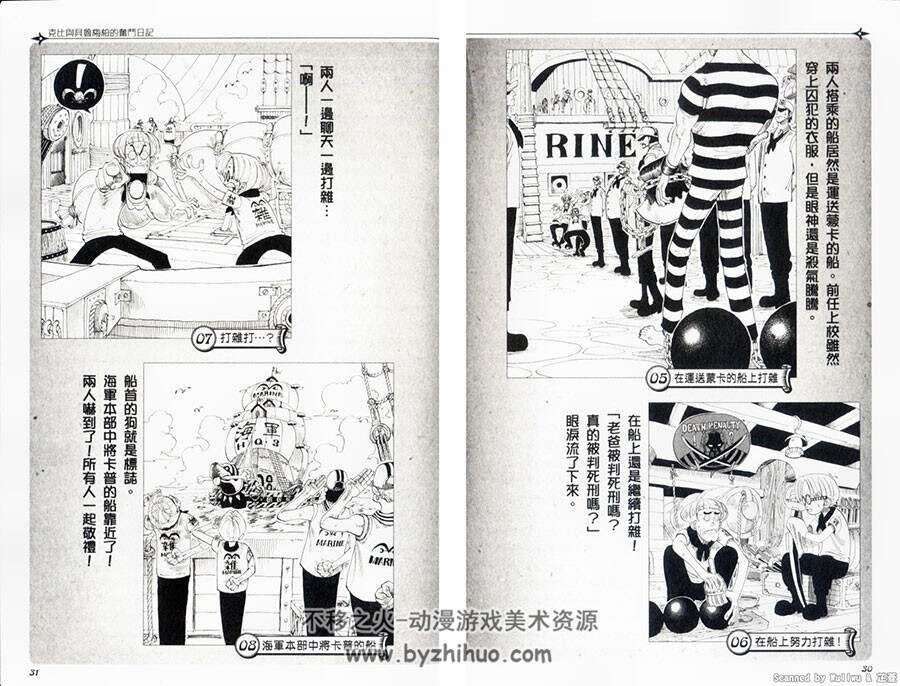 航海王One Piece 海贼王 Green 尾田荣一郎 漫画资料集