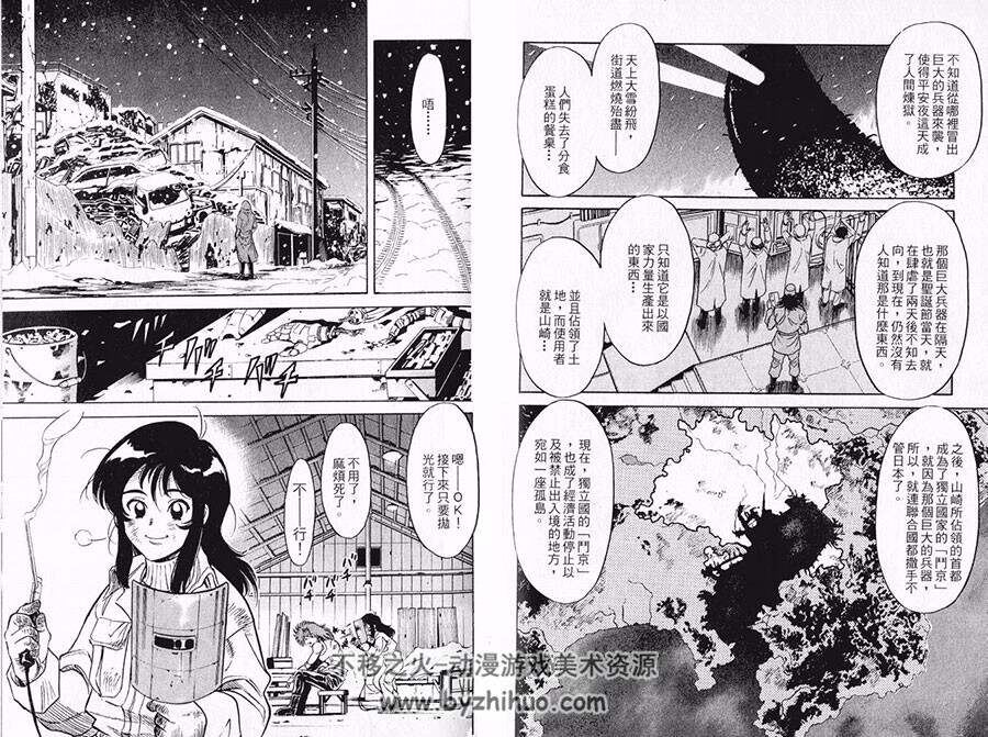 漫步神圣之夜 全一册 村枝贤一 中文版漫画资源百度网盘下载