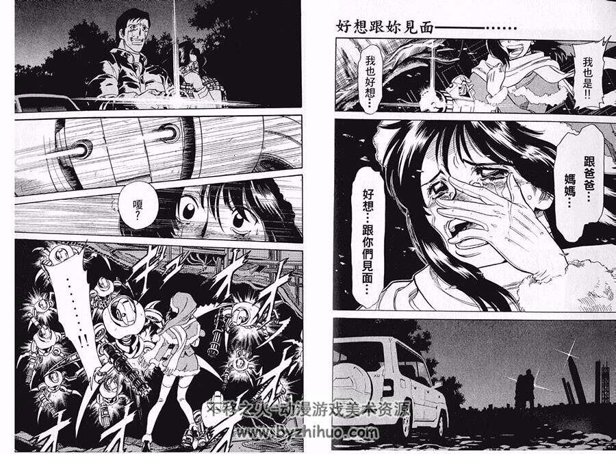 漫步神圣之夜 全一册 村枝贤一 中文版漫画资源百度网盘下载