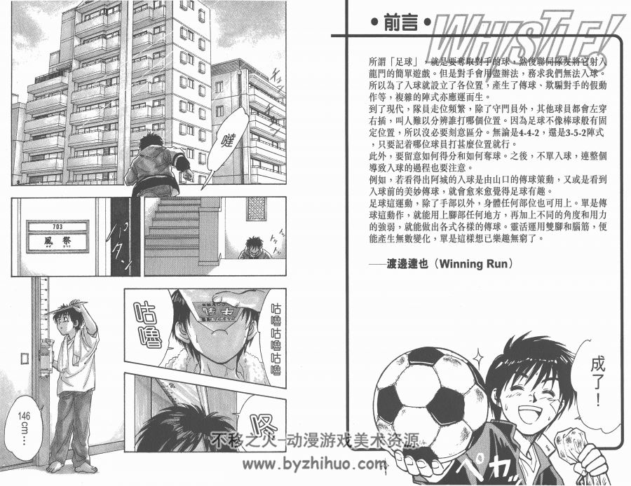 《哨声响起》24卷漫画全集 桶口大辅作品 百度网盘下载