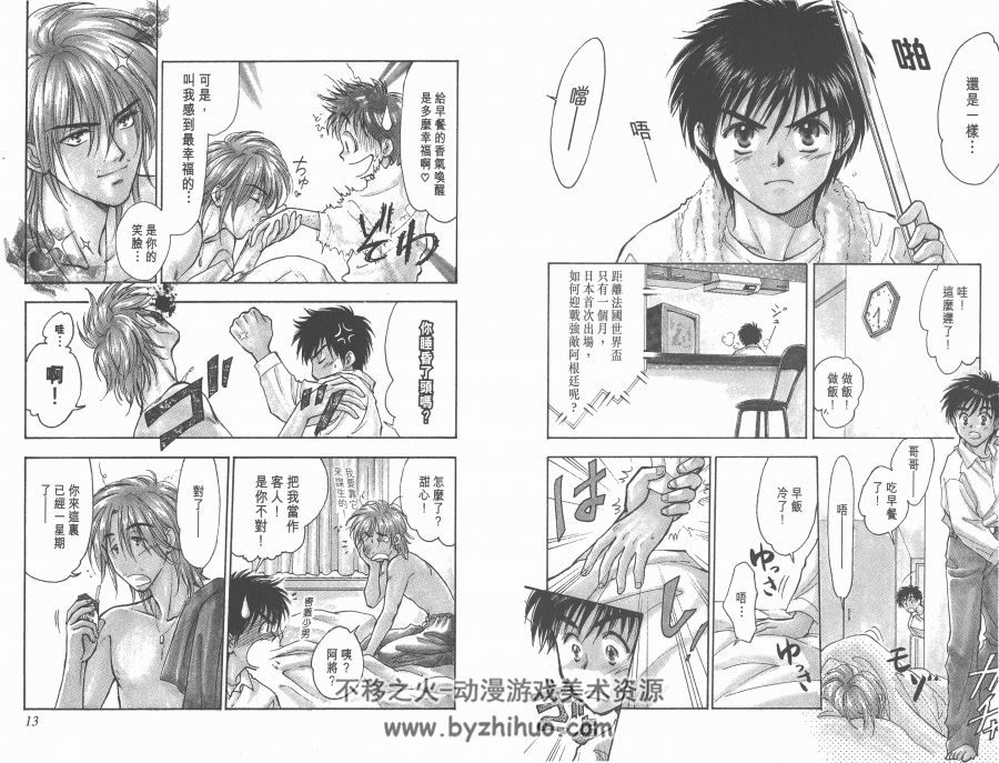 《哨声响起》24卷漫画全集 桶口大辅作品 百度网盘下载