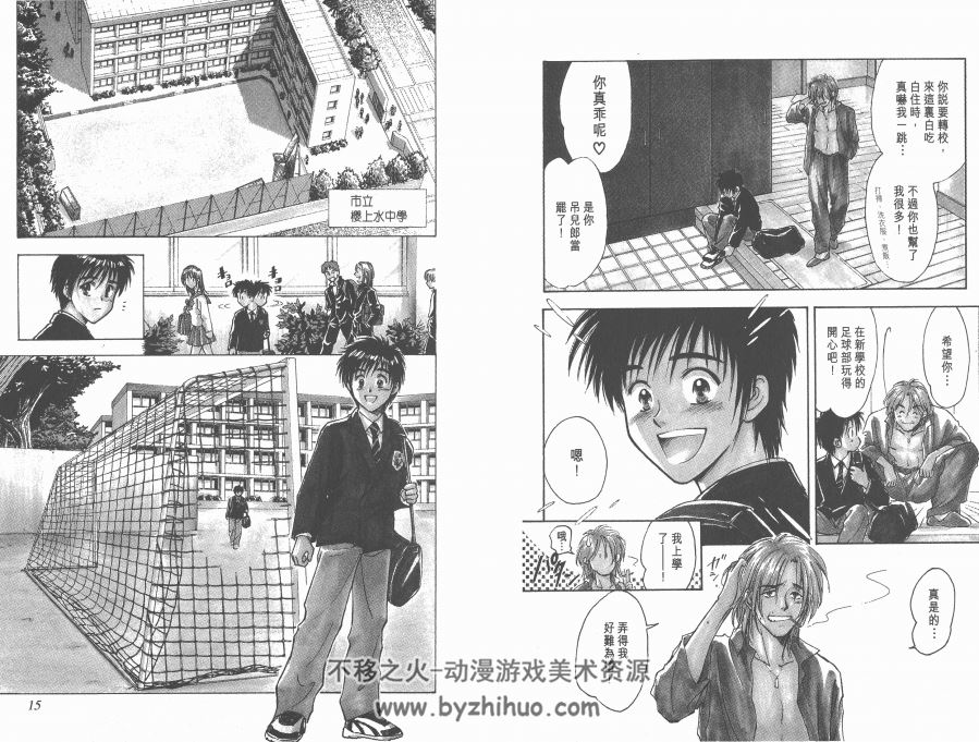 《哨声响起》24卷漫画全集 桶口大辅作品 百度网盘下载