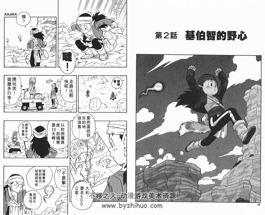 鸟山明短篇漫画合集 百度云网盘打包下载