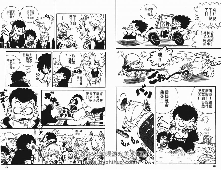 鸟山明短篇漫画合集 百度云网盘打包下载