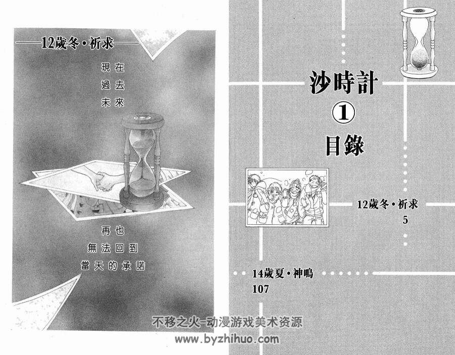 砂时计 芦原妃名子作品 10卷漫画全集 百度网盘下载