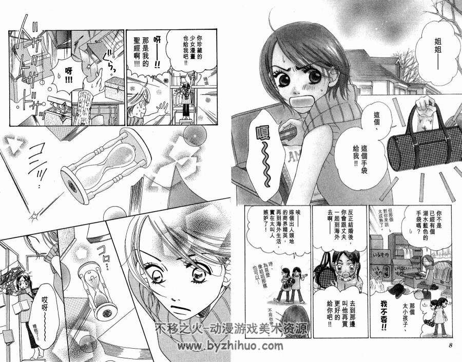 砂时计 芦原妃名子作品 10卷漫画全集 百度网盘下载