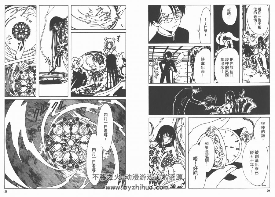 《xxxHOLiC》19卷全 CLAMP 百度网盘下载