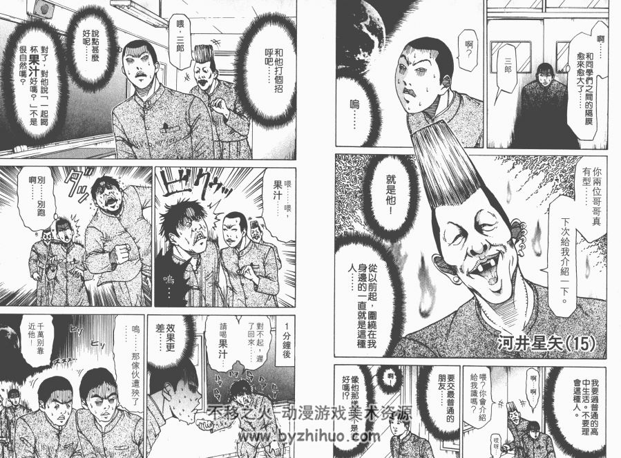 史上最不幸的大佬三郎26卷全港版 漫画全集下载