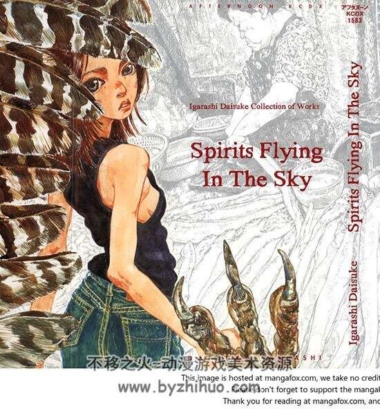 五十岚大介 凌空之魂 Spirits Flying In The Sky ch1—ch6 百度网盘下载