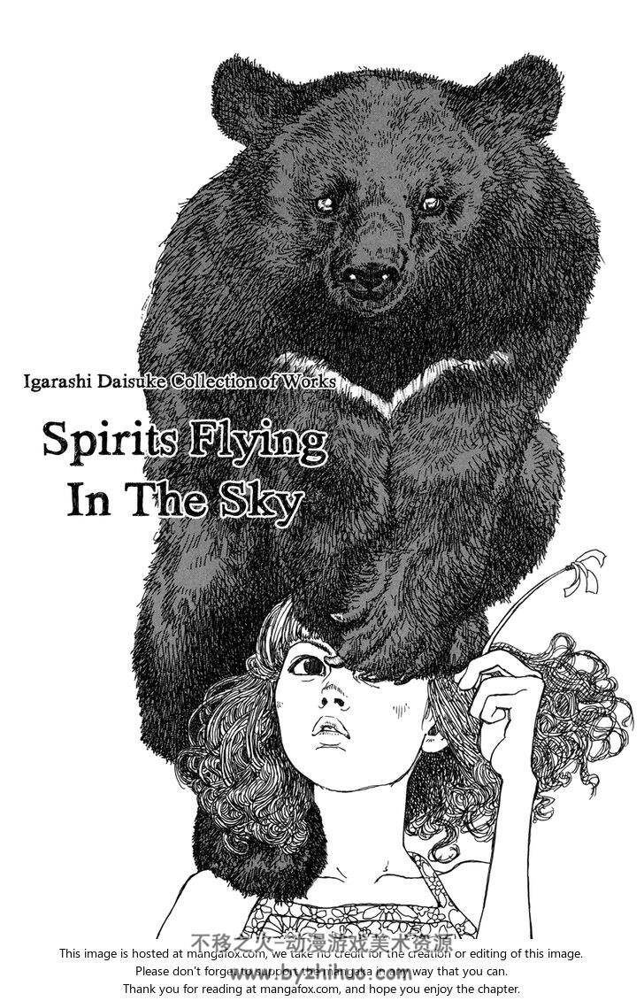 五十岚大介 凌空之魂 Spirits Flying In The Sky ch1—ch6 百度网盘下载