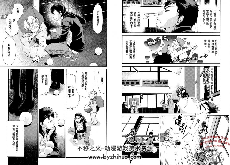 女作家的正義 全集漫画~大结局百度网盘分享观看