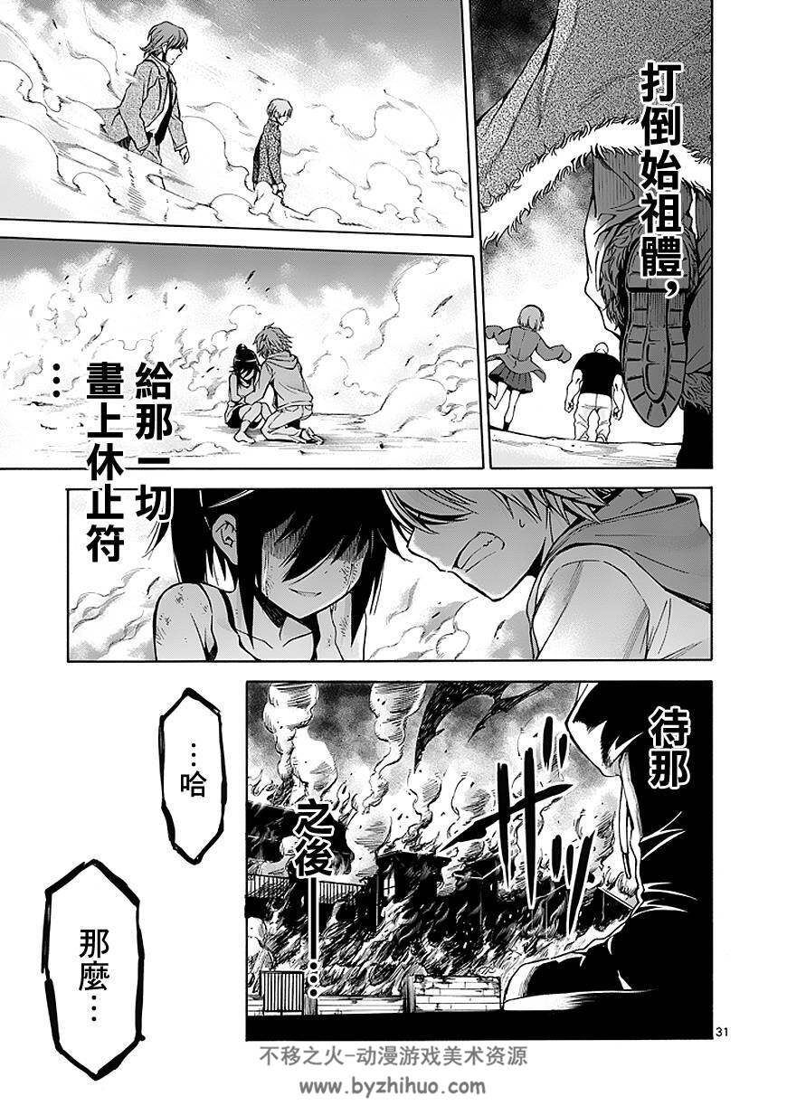 吞噬人间医生外传漫画1-86话