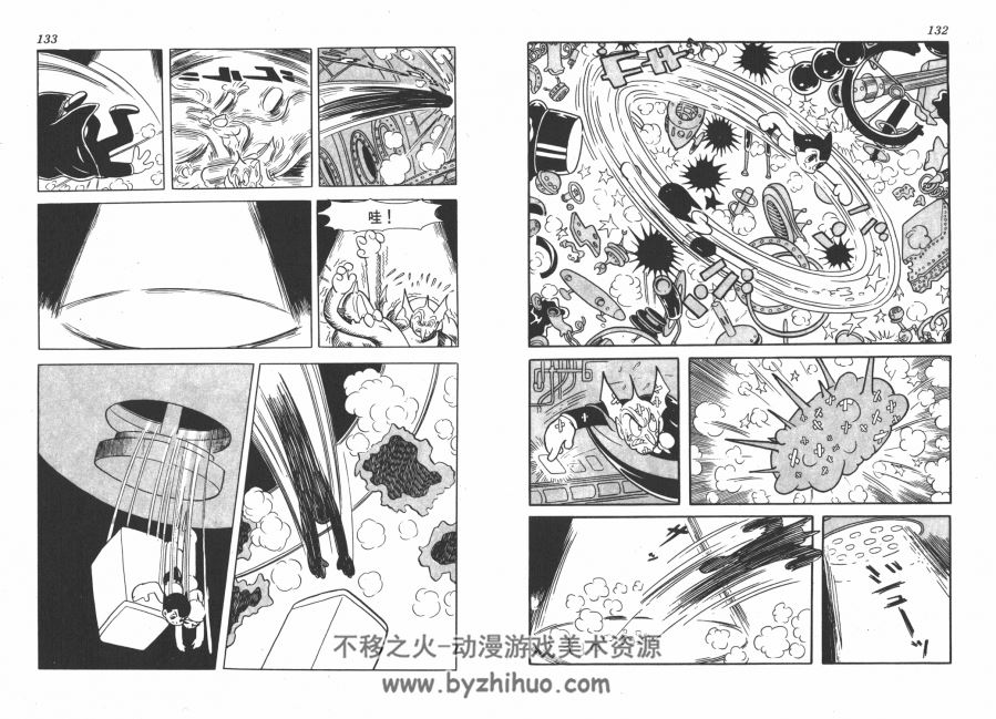 铁臂阿童木 高清漫画1-18卷全 手冢治虫 百度网盘下载