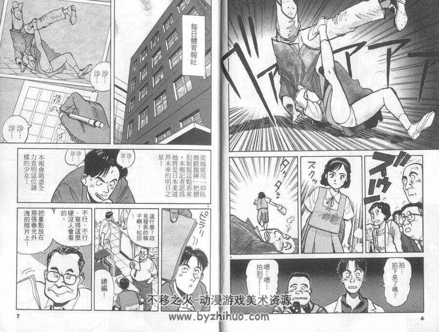 以柔克刚 浦泽直树作品 29卷漫画全集 百度网盘下载