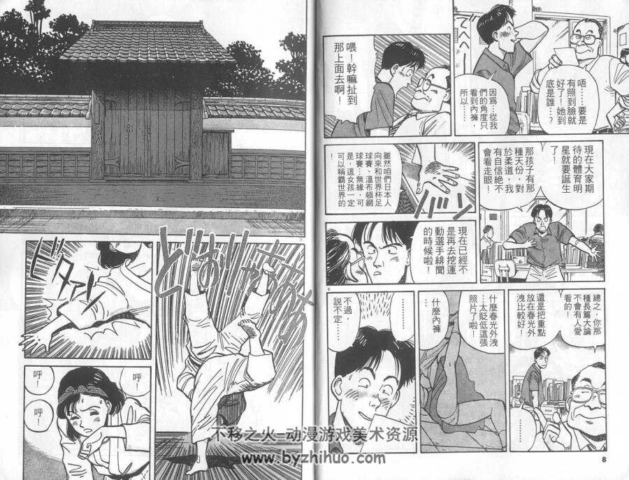 以柔克刚 浦泽直树作品 29卷漫画全集 百度网盘下载