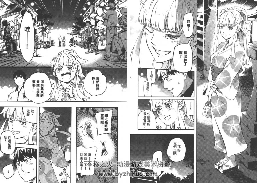 婚戒物语》漫画1-25话