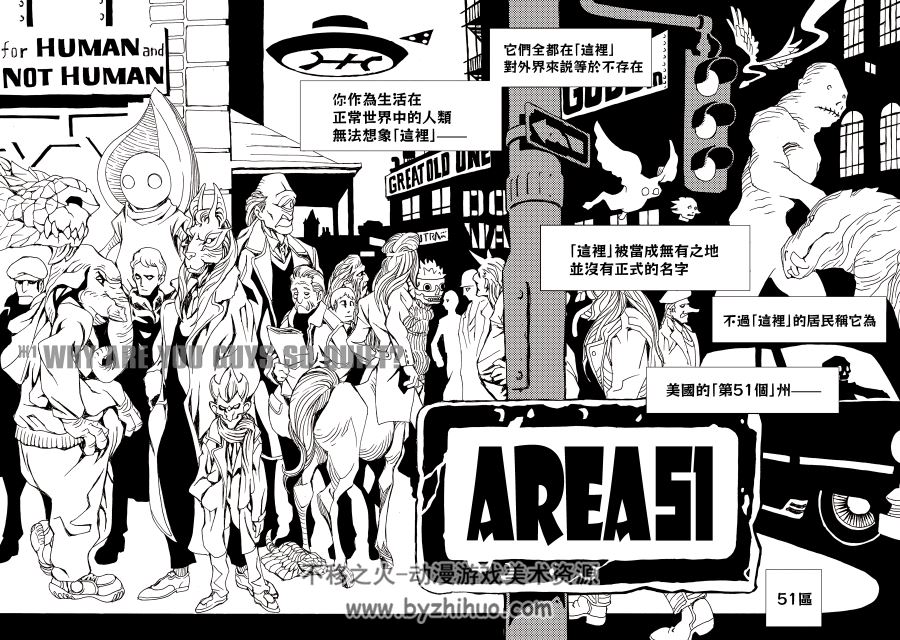 51区/ AREA51 1-15卷 中文版 百度网盘下载