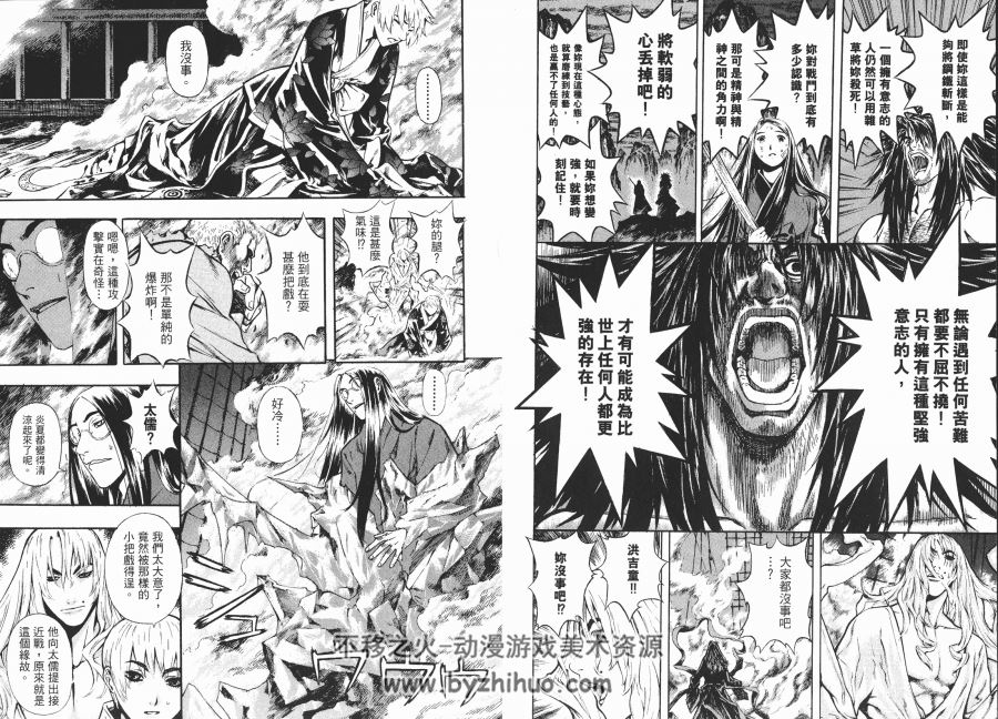 《新暗行御史》韩国梁庆一作画 18卷漫画全集 百度网盘下载