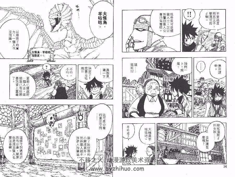 魔物猎人/怪物猎人 ORAGE 1-4全集 真岛浩 日本少年漫画资源百度网盘