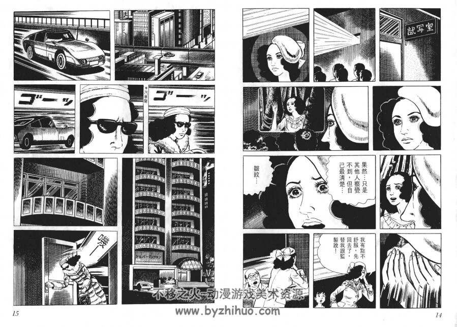 洗礼 全集漫画 1-5卷 楳图一雄 百度云网盘下载